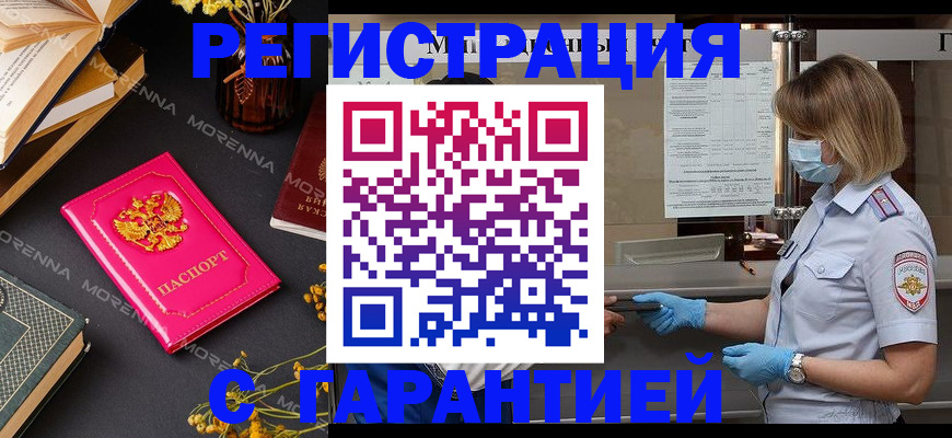 прописка для кредита в Сергиевом Посаде