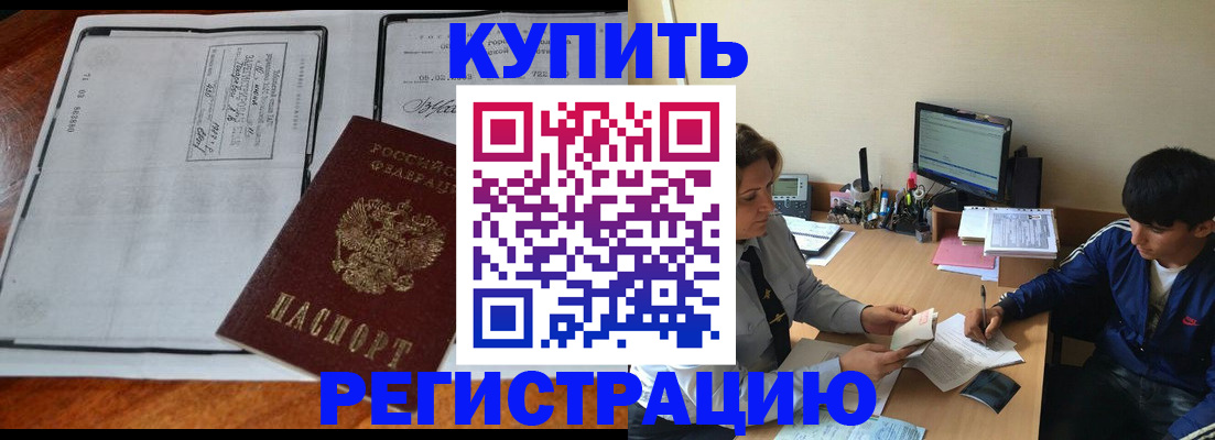 прописка для кредита в Сергиевом Посаде