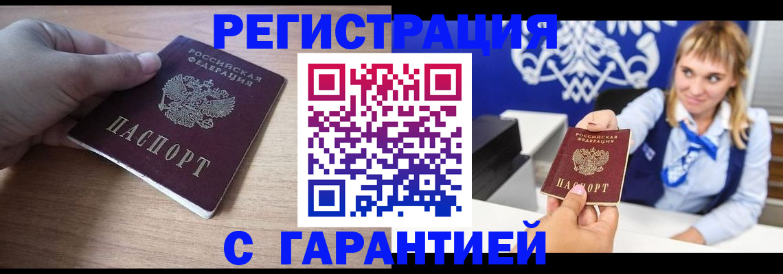 временная регистрация законно в Сергиевом Посаде