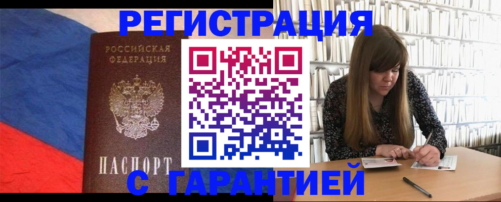 временная регистрация в квартире в Сергиевом Посаде