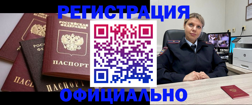 временная регистрация адрес в Сергиевом Посаде