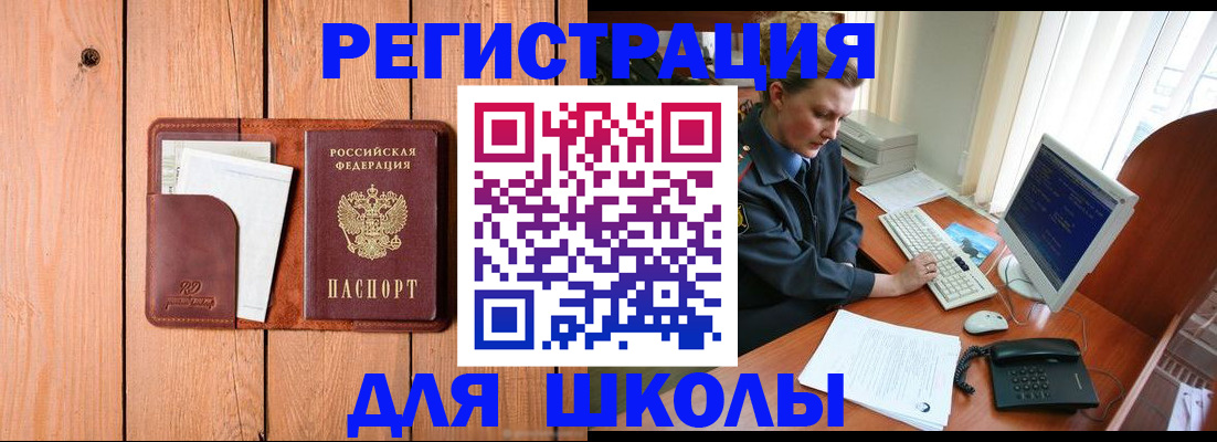 временная регистрация недорого в Сергиевом Посаде