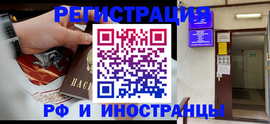 временная регистрация адрес в Сергиевом Посаде