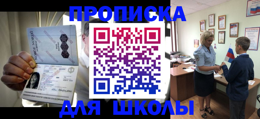 прописка для работы в Сергиевом Посаде