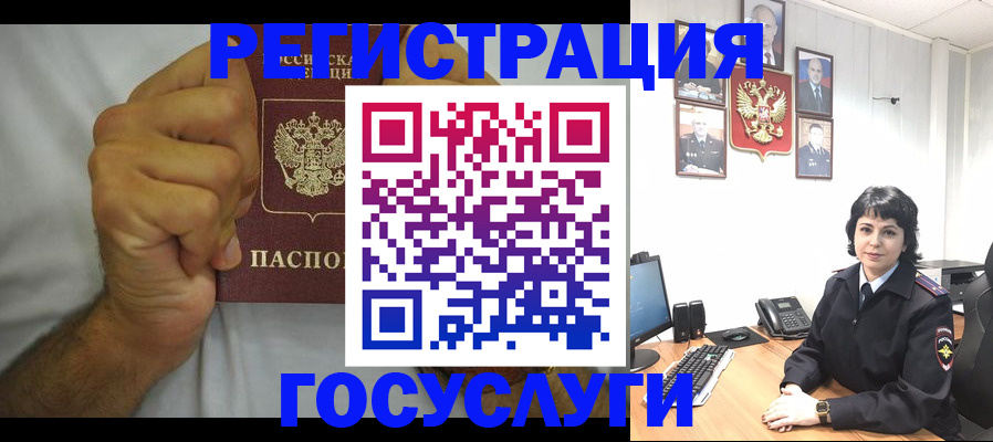 прописка в Сергиевом Посаде