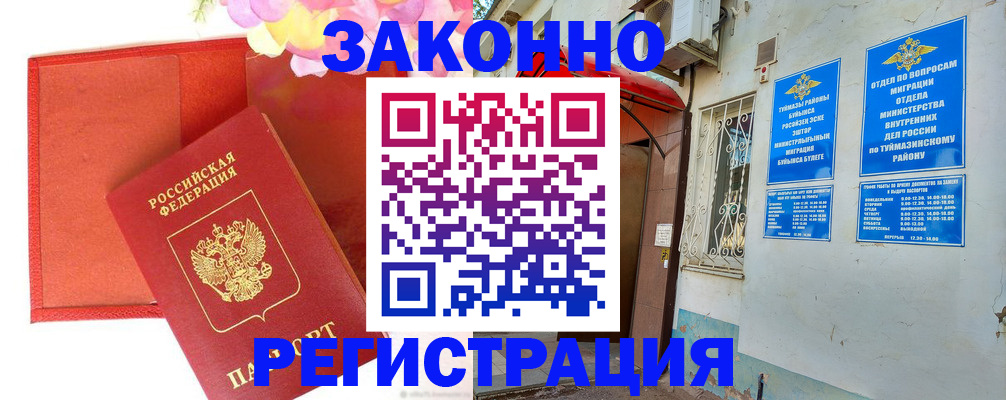 временная регистрация адрес в Сергиевом Посаде