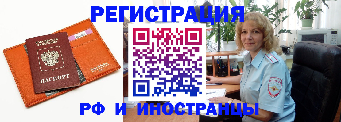 временная регистрация для школы в Сергиевом Посаде