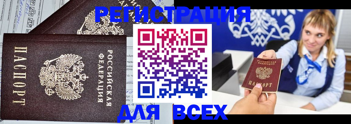 временная регистрация в Сергиевом Посаде