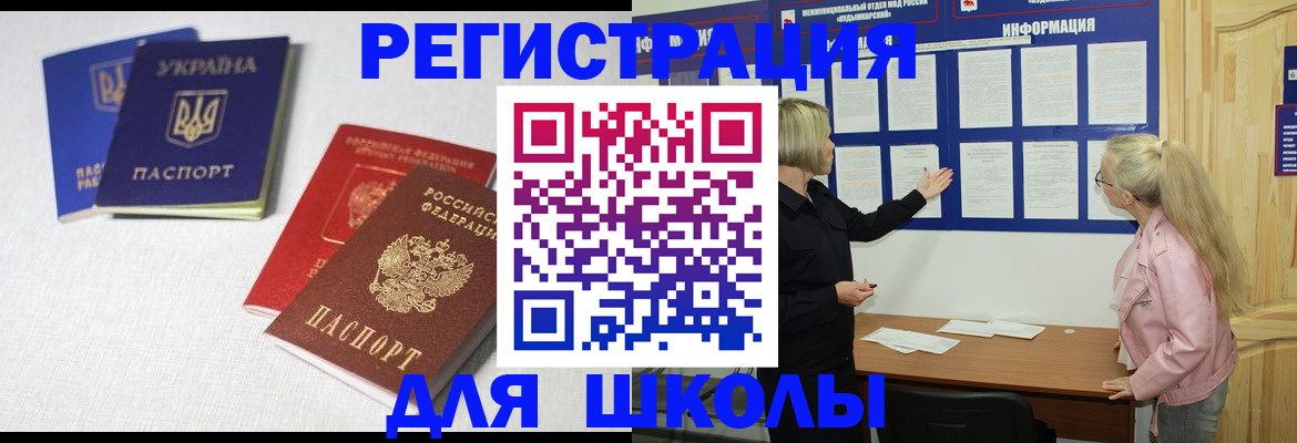временная регистрация купить в Сергиевом Посаде